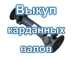 Замена шруса кардана на шевроле нива Замена шруса кардана на шевроле нива